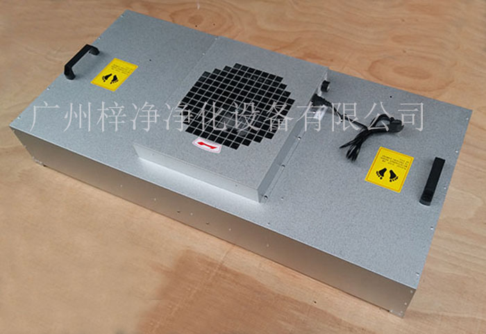 FFU風(fēng)機(jī)過(guò)濾單元是實(shí)驗(yàn)室、制藥廠、電子廠等對(duì)空氣質(zhì)量有要求的場(chǎng)所。