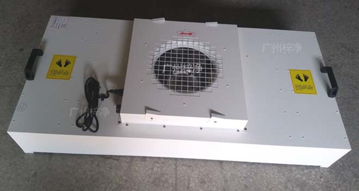 冷板烤漆FFU過濾單元主要由初效過濾器、高效過濾器兩級過濾網、電機、殼體等部分組成