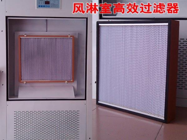 風(fēng)淋室高效過(guò)濾器安裝方法 風(fēng)淋室高效過(guò)濾器安裝方法