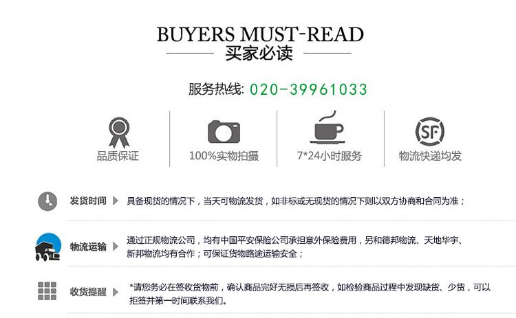 買(mǎi)家必讀 買(mǎi)家必讀